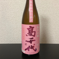 高千代