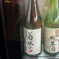 菊水