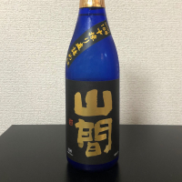 山間