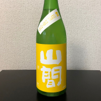 山間