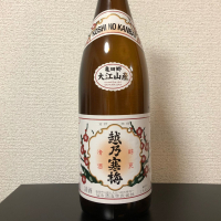 越乃寒梅