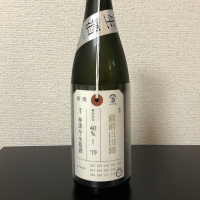 荷札酒