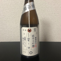 荷札酒