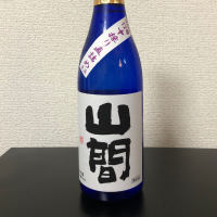 山間