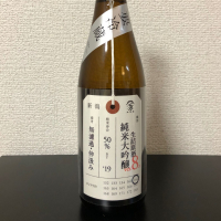 荷札酒