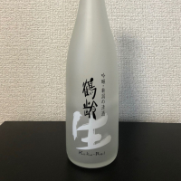 鶴齢