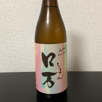 ロ万