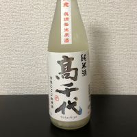 高千代