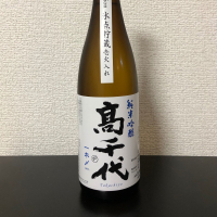 高千代