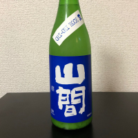 山間