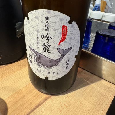 酔鯨のレビュー by_Teteuron
