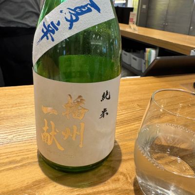 播州一献のレビュー by_Teteuron