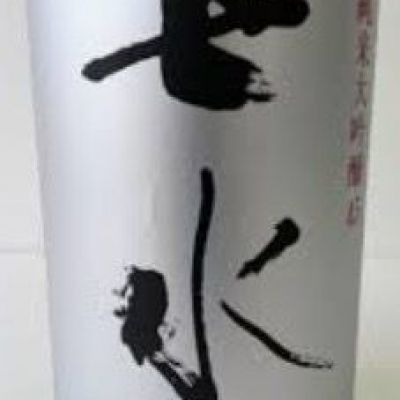 七水のレビュー by_Teteuron