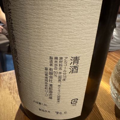 勝駒(かちこま) | 日本酒 評価・通販 SAKETIME