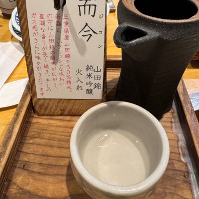 而今のレビュー by_Teteuron