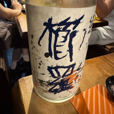 櫛羅のレビュー by_Teteuron