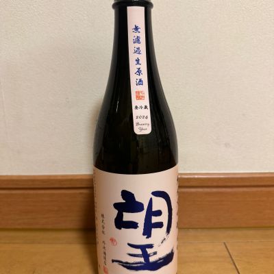 望のレビュー by_Teteuron