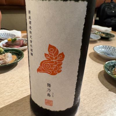 陽乃鳥のレビュー by_Teteuron