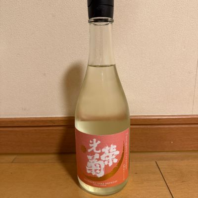 光栄菊のレビュー by_Teteuron