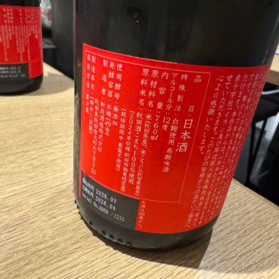Teteuronさん(2026年5月4日)の日本酒「亜麻猫」レビュー | 日本酒評価