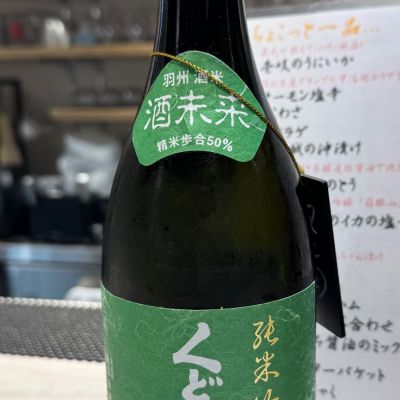 くどき上手のレビュー by_Teteuron