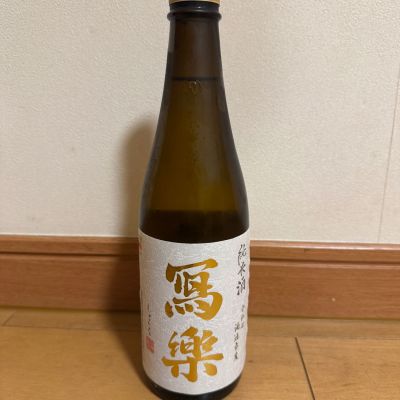 写楽（冩樂）のレビュー by_Teteuron