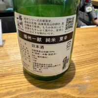 播州一献のレビュー by_Teteuron