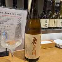 廣戸川