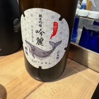 酔鯨