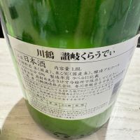 讃岐くらうでぃのレビュー by_Teteuron