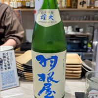 羽根屋
