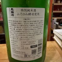 みむろ杉のレビュー by_Teteuron