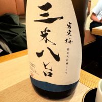 宮寒梅のレビュー by_Teteuron
