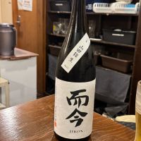 而今