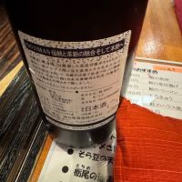 磯自慢のレビュー by_Teteuron