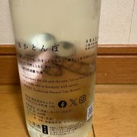 仙禽のレビュー by_Teteuron