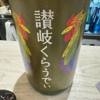 讃岐くらうでぃ