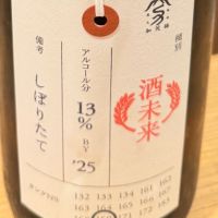 
            荷札酒_
            Teteuronさん