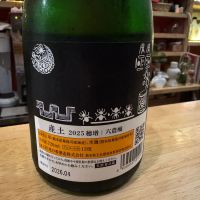 産土のレビュー by_Teteuron