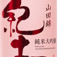 紀土