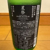 栄光冨士のレビュー by_Teteuron