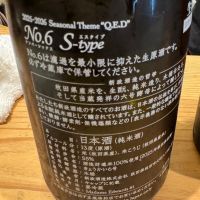 No.6のレビュー by_Teteuron
