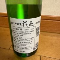 花邑のレビュー by_Teteuron