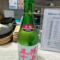 横山五十