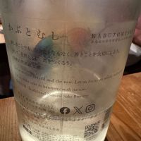 仙禽のレビュー by_Teteuron
