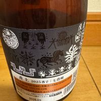 産土のレビュー by_Teteuron