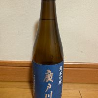 廣戸川