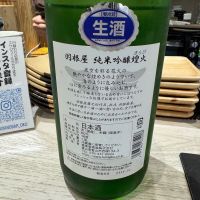 羽根屋のレビュー by_Teteuron