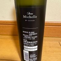 Beau Michelleのレビュー by_Teteuron