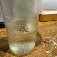 雅楽代のレビュー by_Teteuron